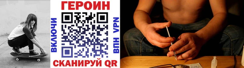 Героин афганец  Злынка 