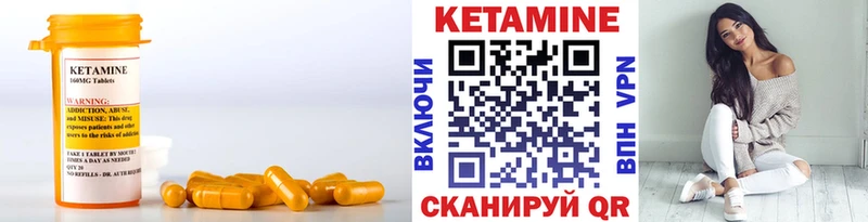 как найти наркотики  Злынка  КЕТАМИН VHQ 